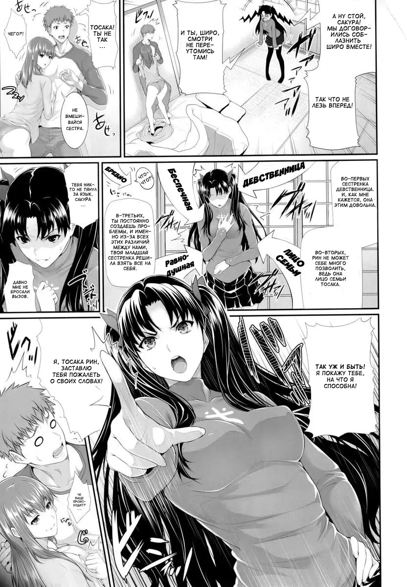 [Zucchini] Shirou-kun Harem!! Fhentai.net - Page 9