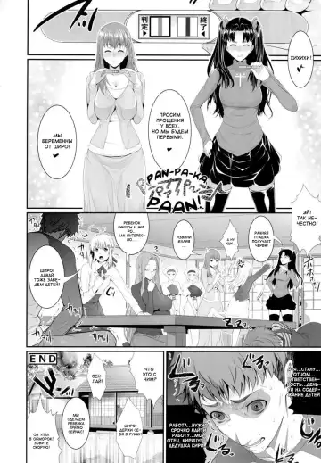 [Zucchini] Shirou-kun Harem!! Fhentai.net - Page 30