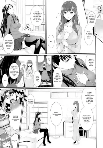 [Zucchini] Shirou-kun Harem!! Fhentai.net - Page 7