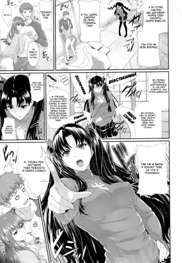 [Zucchini] Shirou-kun Harem!! Fhentai.net - Page 9