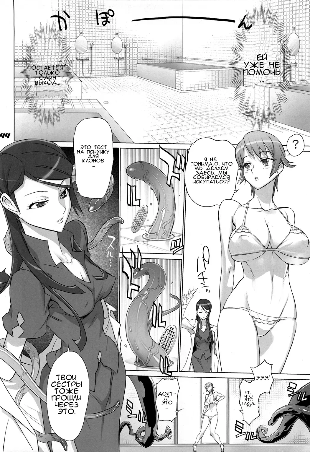 [Inazuma] Shiori Cross Blade 1.5 Fhentai.net - Page 2