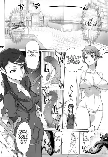 [Inazuma] Shiori Cross Blade 1.5 Fhentai.net - Page 2