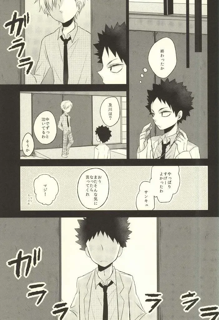 [Mipoko] Getsuyou Houkago Taiikukan Souko de Fhentai - Page 10