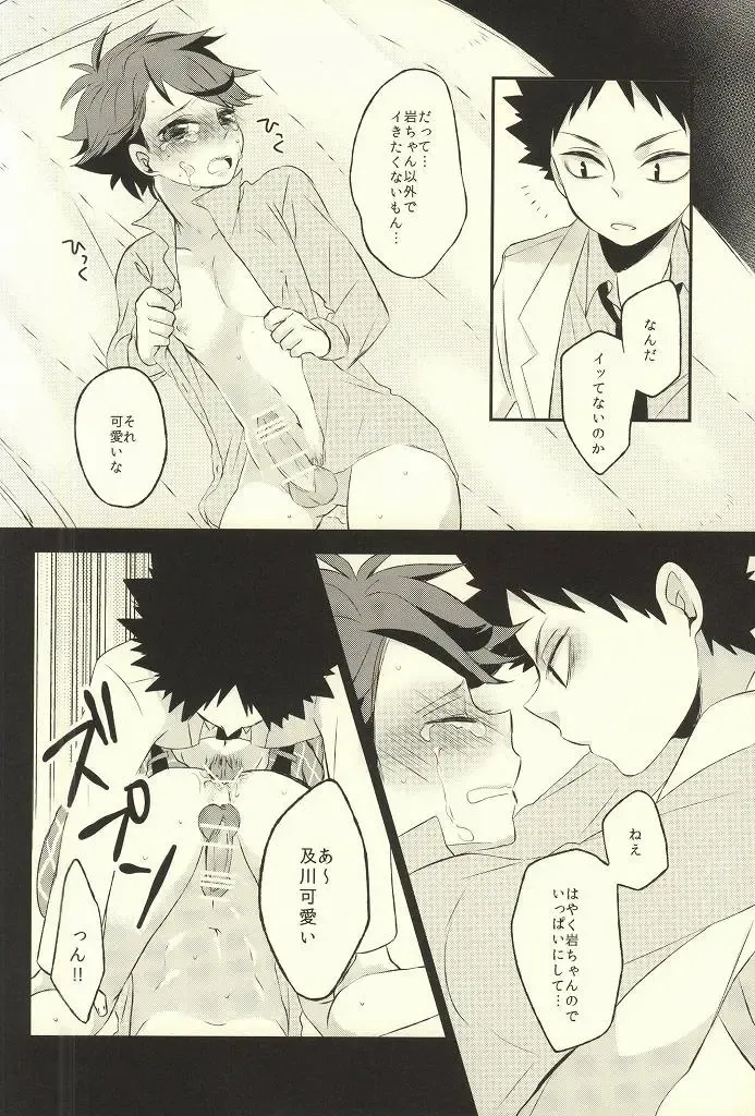 [Mipoko] Getsuyou Houkago Taiikukan Souko de Fhentai - Page 15