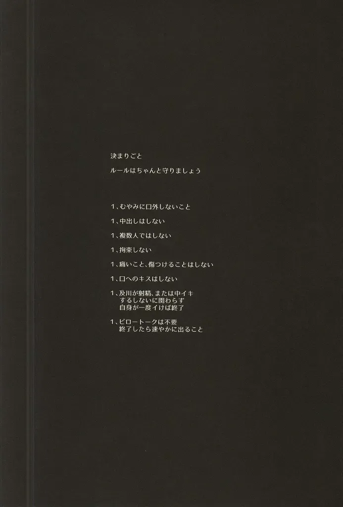 [Mipoko] Getsuyou Houkago Taiikukan Souko de Fhentai - Page 17