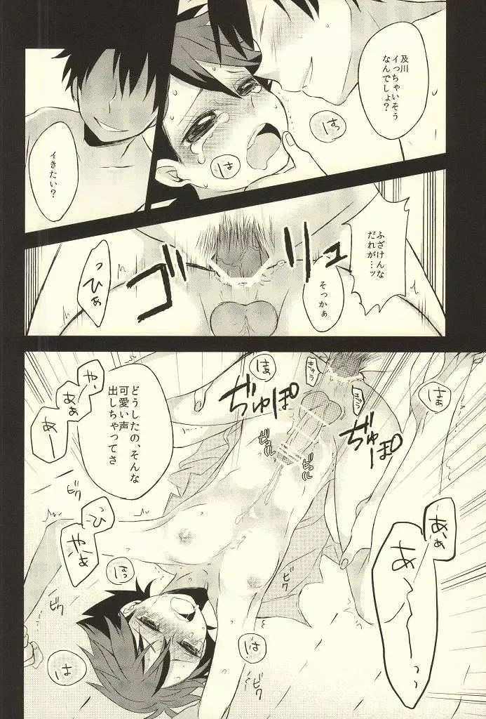 [Mipoko] Getsuyou Houkago Taiikukan Souko de Fhentai - Page 23