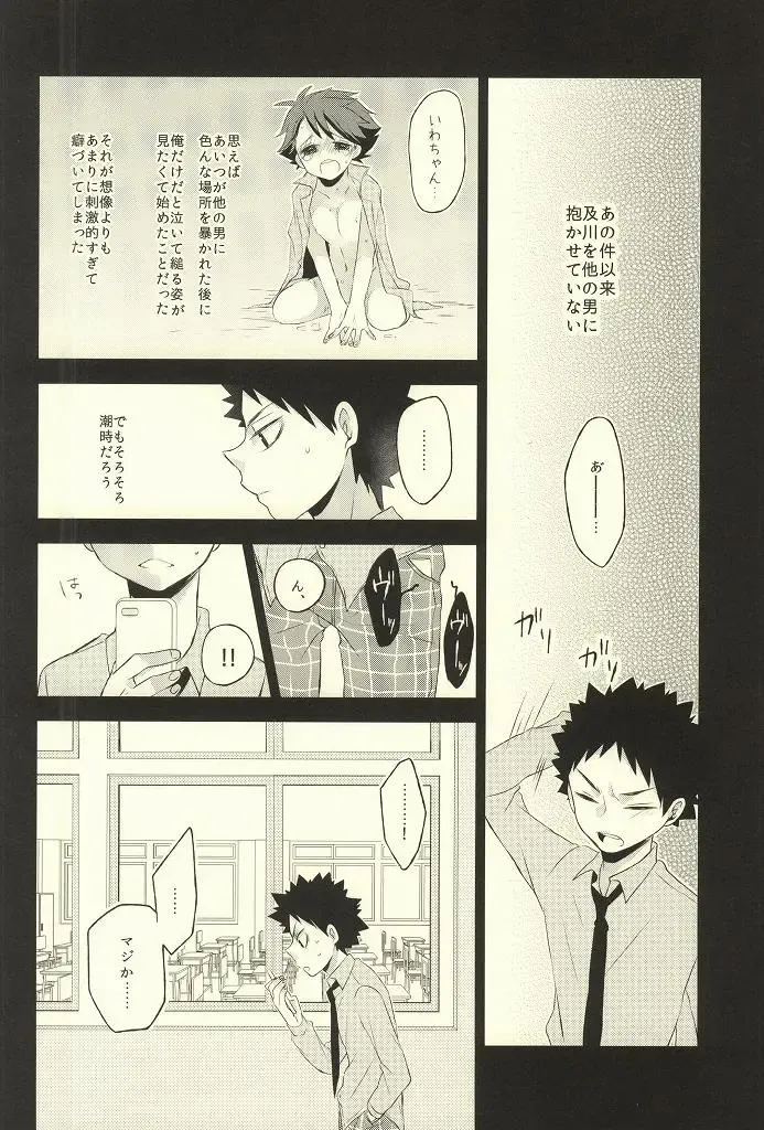 [Mipoko] Getsuyou Houkago Taiikukan Souko de Fhentai - Page 27