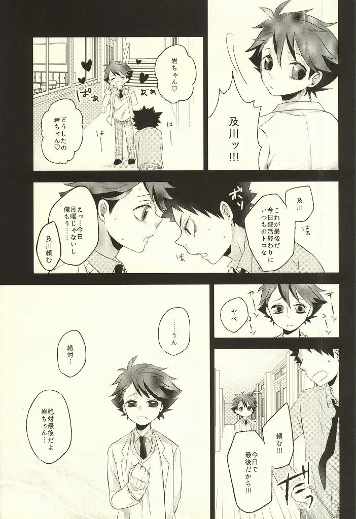 [Mipoko] Getsuyou Houkago Taiikukan Souko de Fhentai - Page 28