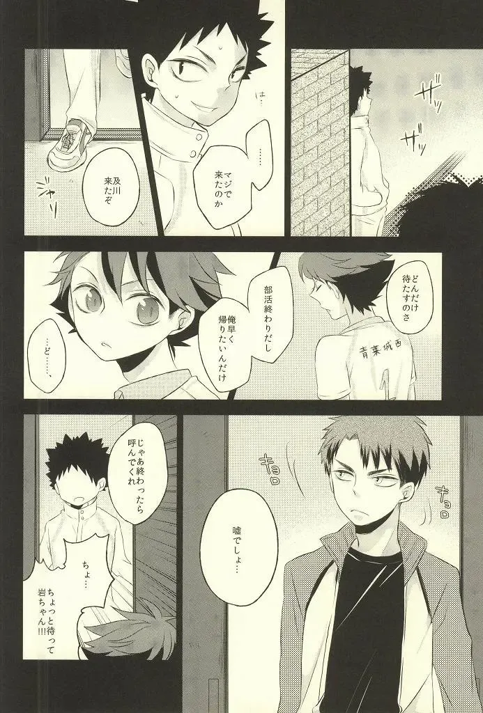 [Mipoko] Getsuyou Houkago Taiikukan Souko de Fhentai - Page 29