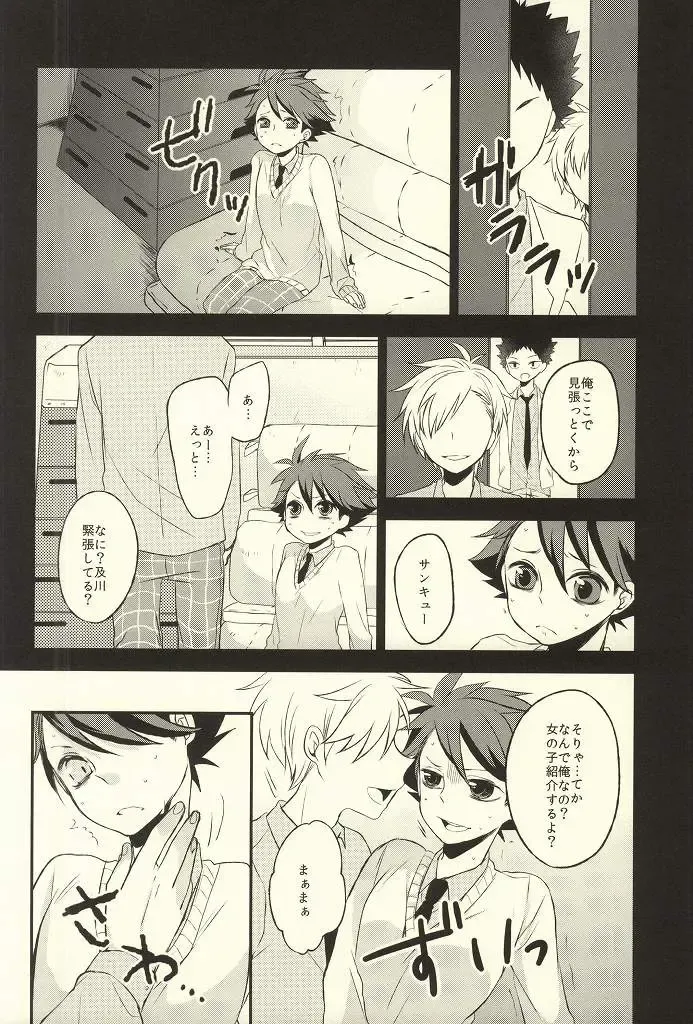 [Mipoko] Getsuyou Houkago Taiikukan Souko de Fhentai - Page 7