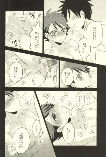 [Mipoko] Getsuyou Houkago Taiikukan Souko de Fhentai.net - Page 25