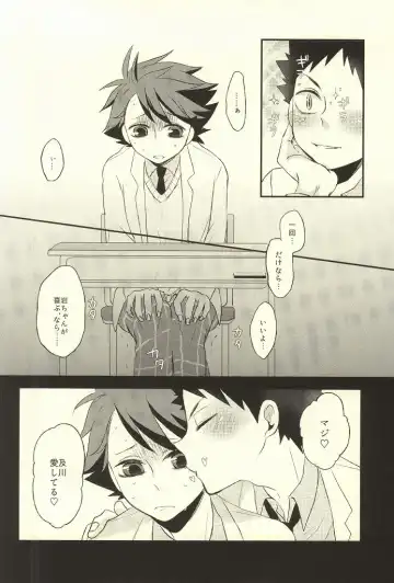 [Mipoko] Getsuyou Houkago Taiikukan Souko de Fhentai.net - Page 5