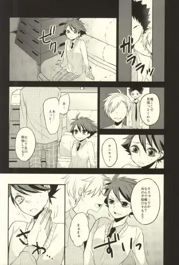 [Mipoko] Getsuyou Houkago Taiikukan Souko de Fhentai.net - Page 7