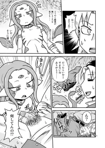 [Aruse Yuuji] Scyllalla Love Song Fhentai - Page 4