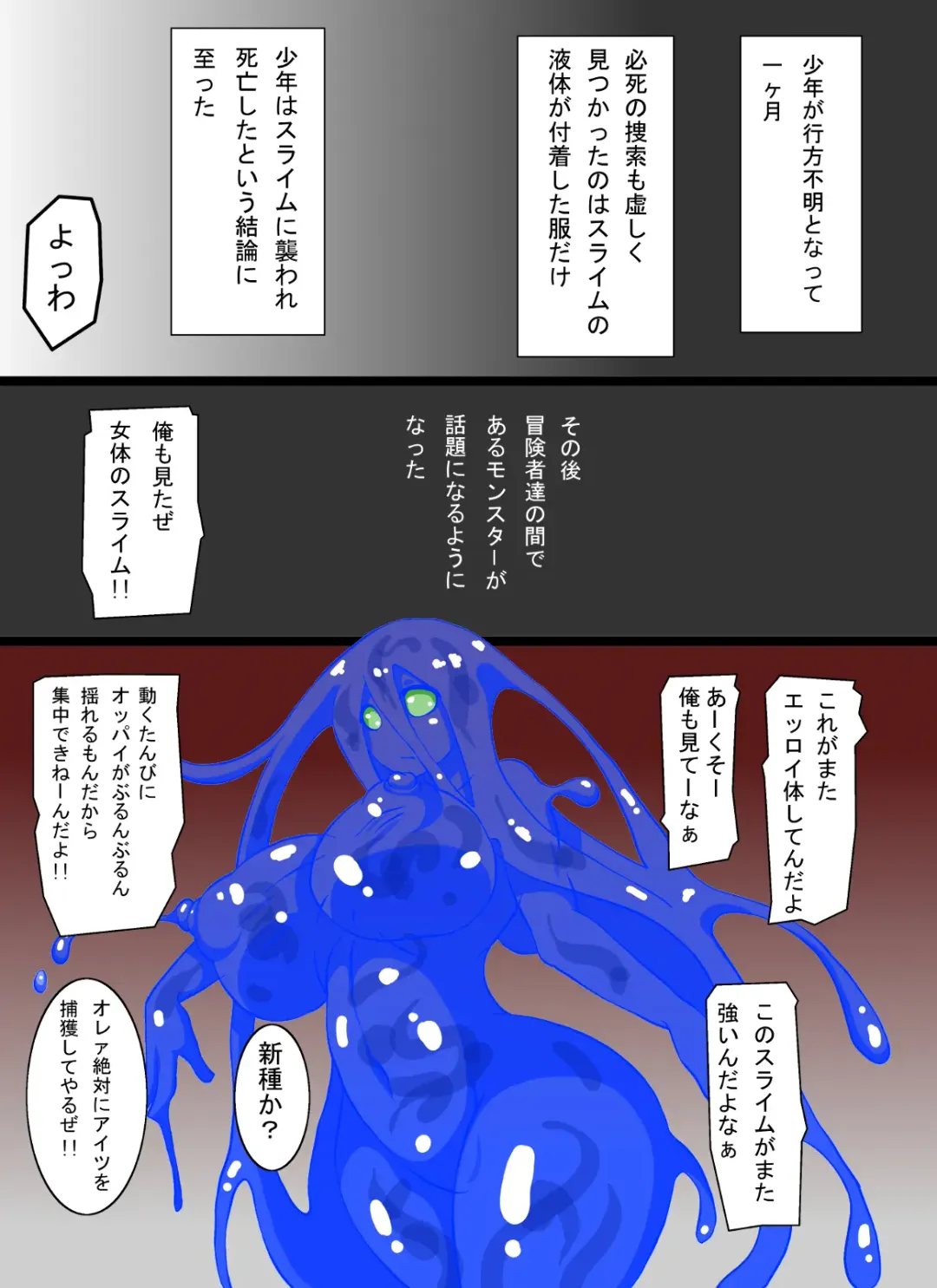 Slime no Ongaeshi Fhentai.net - Page 11