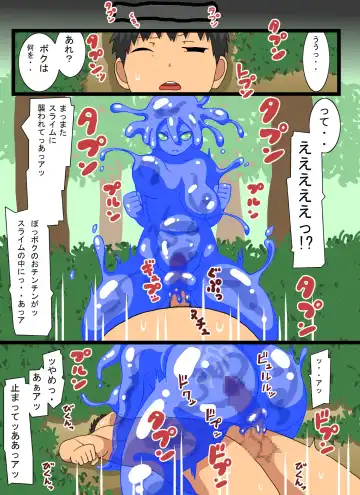 Slime no Ongaeshi Fhentai.net - Page 5