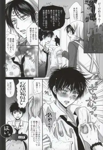 [Fujii Aya] Kagachikubi ~Kagachi-kun = Hoozuki-sama no Chikubi o Kaihatsu suru Hon~ Fhentai.net - Page 3