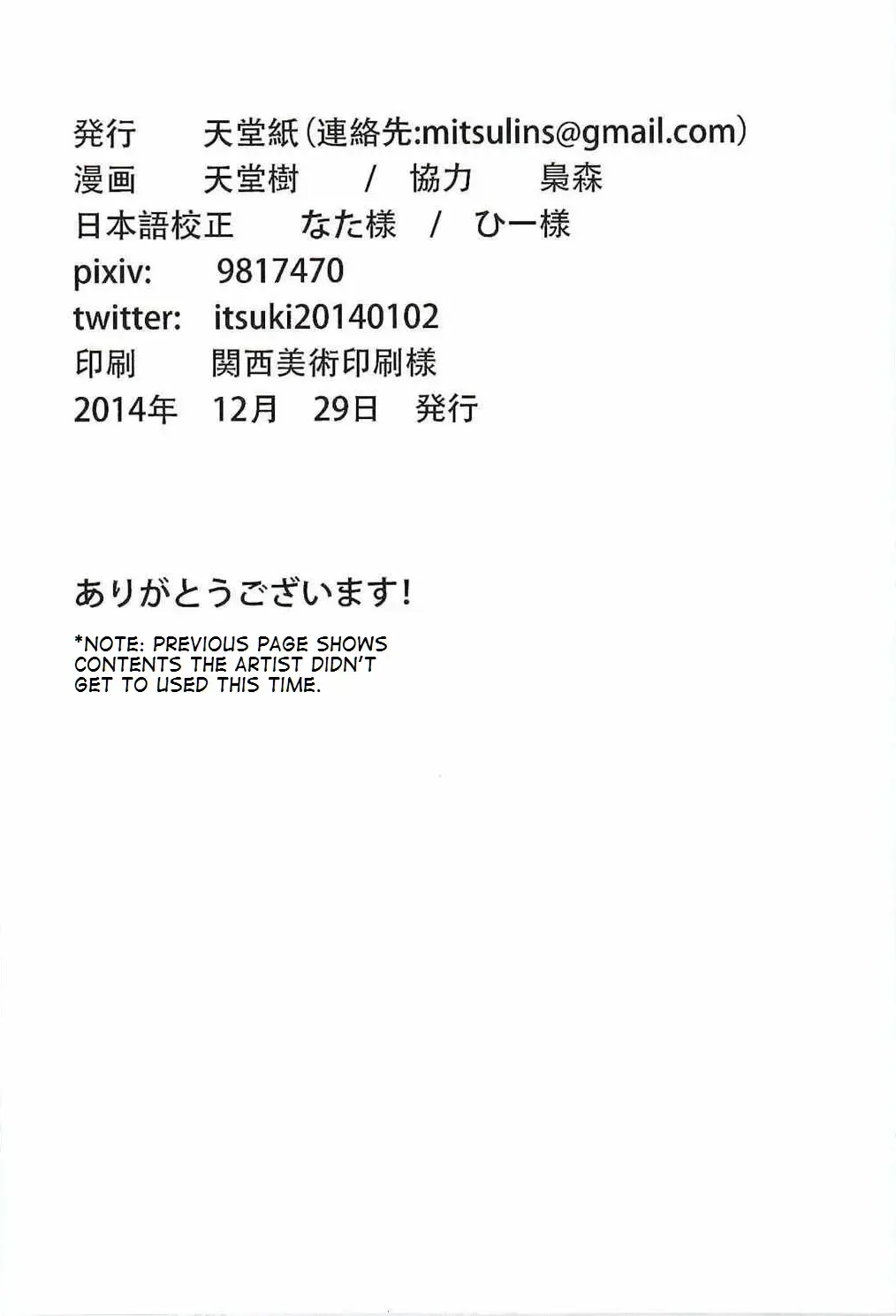 [Tendou Itsuki] Moshi Anata ni Tsutaeru koto ga Dekiru nara | If I can convey these feelings to you then- Fhentai - Page 23