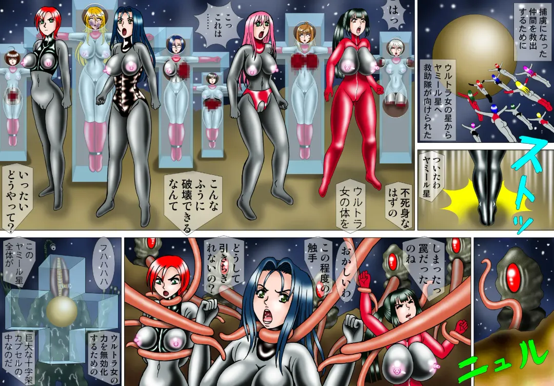 [Kesshousui] Ultra Onna Ansatsu Keikaku 5 - Hariseme Sareru Nyotai Fhentai - Page 2