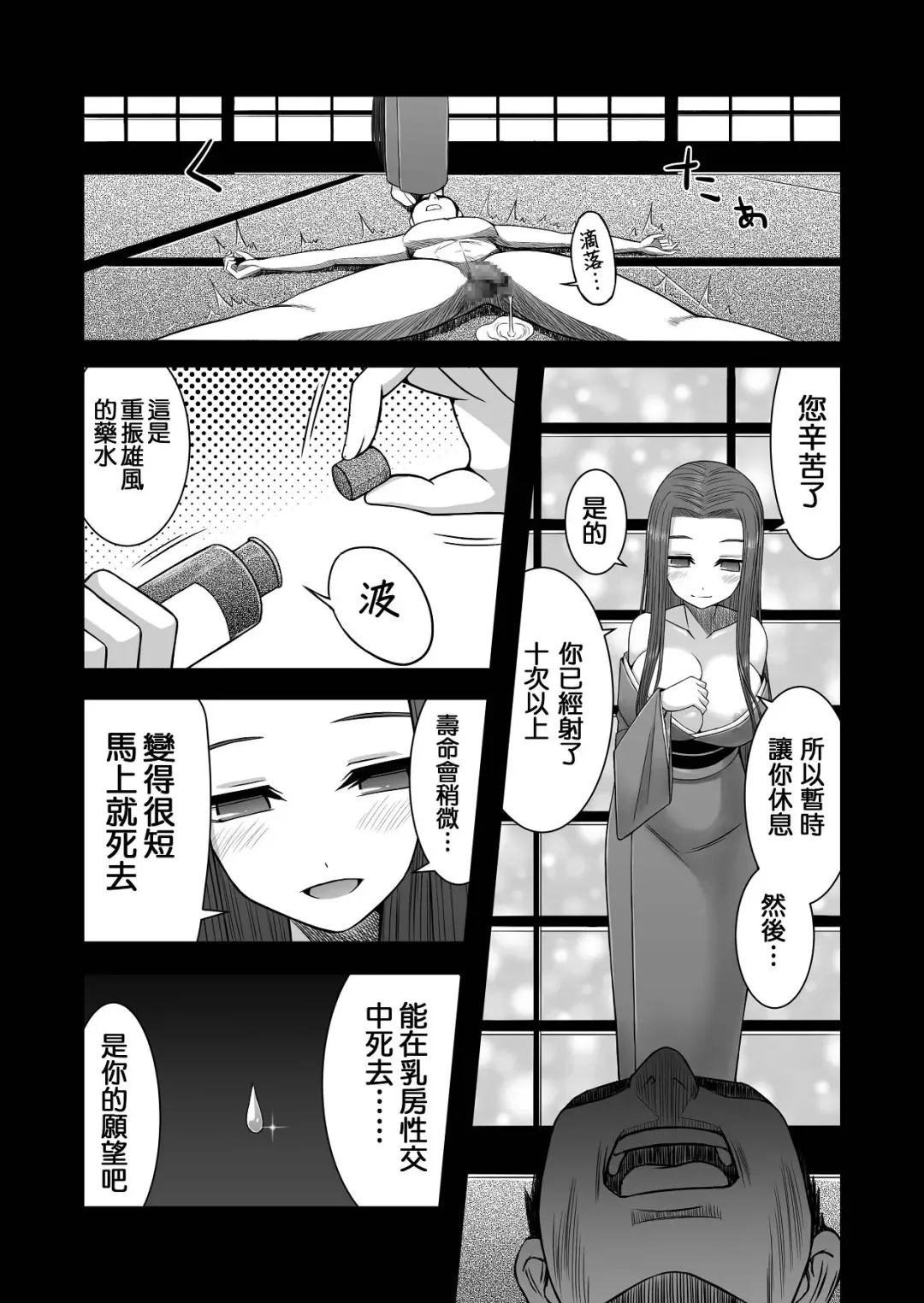 [Aeba Fuchi] Loli Kyonyuu no Sato de Shinu Made Shiboritorareru Fhentai.net - Page 11