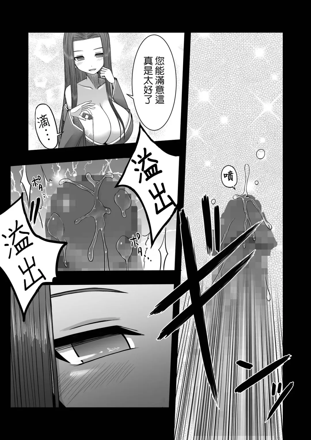 [Aeba Fuchi] Loli Kyonyuu no Sato de Shinu Made Shiboritorareru Fhentai.net - Page 12