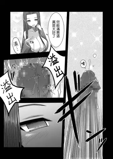 [Aeba Fuchi] Loli Kyonyuu no Sato de Shinu Made Shiboritorareru Fhentai.net - Page 12