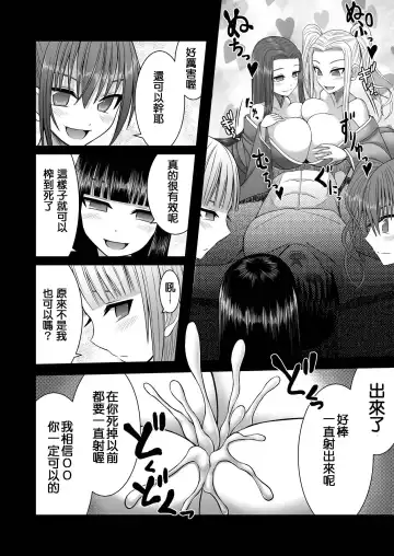 [Aeba Fuchi] Loli Kyonyuu no Sato de Shinu Made Shiboritorareru Fhentai.net - Page 15