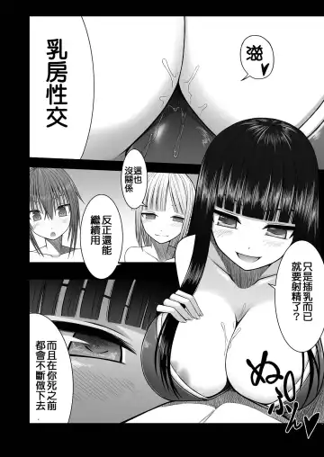 [Aeba Fuchi] Loli Kyonyuu no Sato de Shinu Made Shiboritorareru Fhentai.net - Page 5