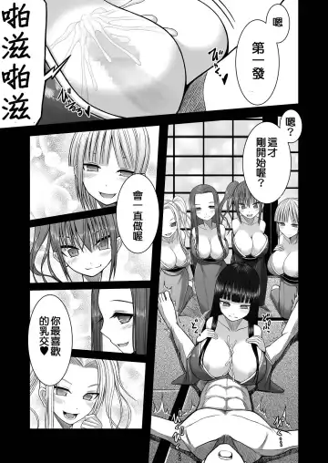 [Aeba Fuchi] Loli Kyonyuu no Sato de Shinu Made Shiboritorareru Fhentai.net - Page 6