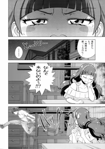 [Kijinaka Mahiro - Yoshida Sensha] Twinkle☆World Fhentai.net - Page 10