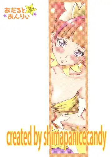 [Kijinaka Mahiro - Yoshida Sensha] Twinkle☆World Fhentai.net - Page 2