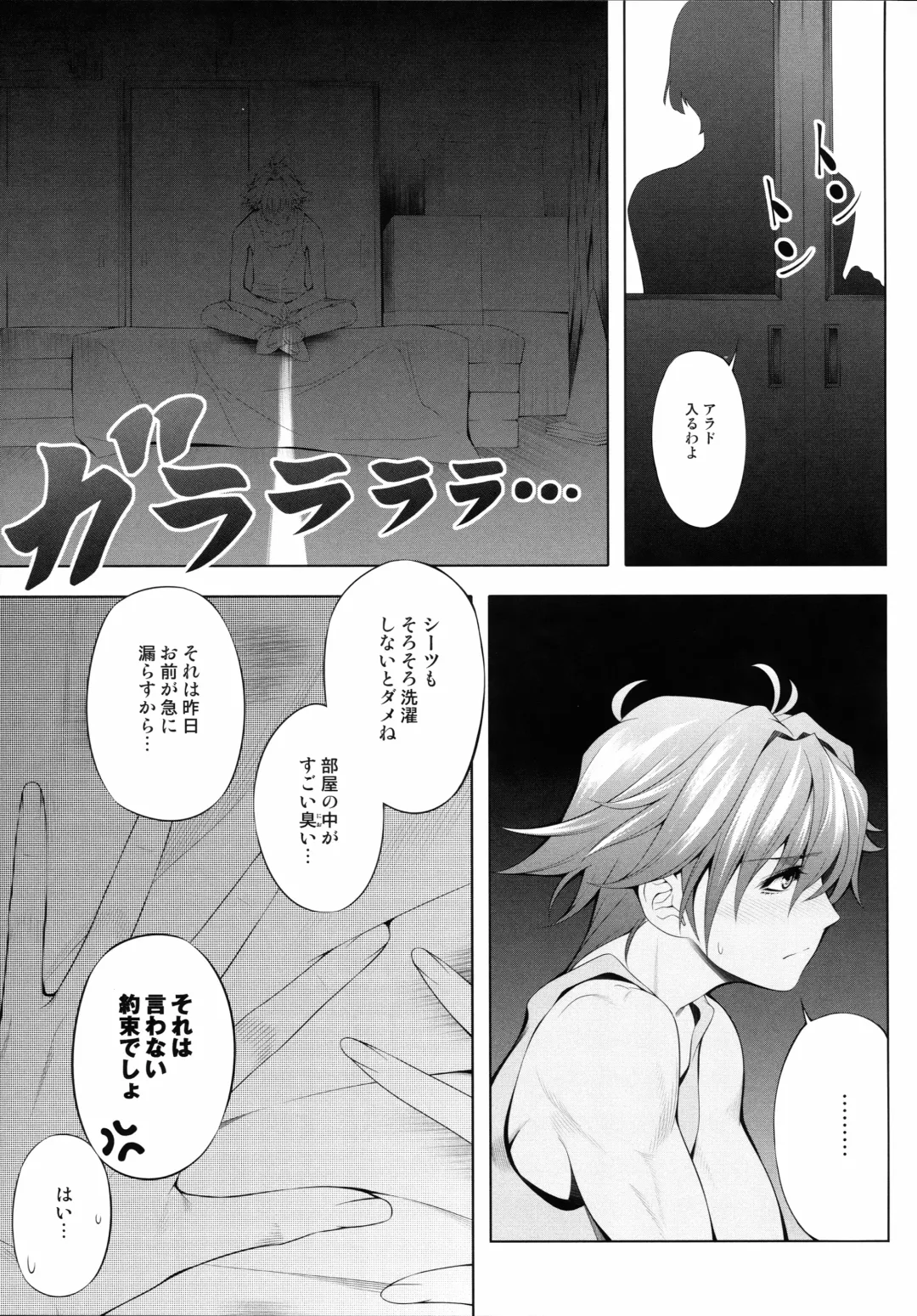 [Chisato Kirin] Seolla of book ~Episode4~ Fhentai - Page 11