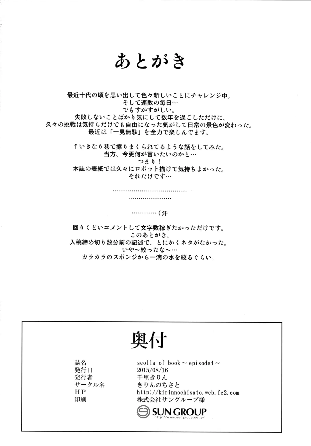 [Chisato Kirin] Seolla of book ~Episode4~ Fhentai - Page 18