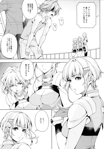 [Chisato Kirin] Seolla of book ~Episode4~ Fhentai - Page 5