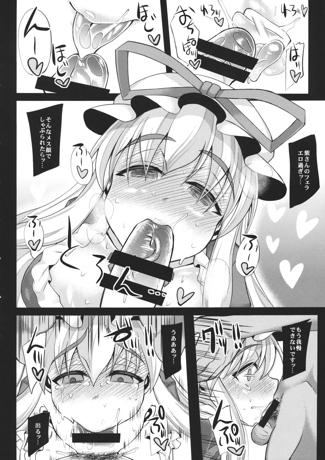 [Mabuchoko M] Oidemase Yakumo Hakugyoku "Yuukaku" Rou ~Yume no Touhou Tag Cos Hen~ Fhentai.net - Page 9