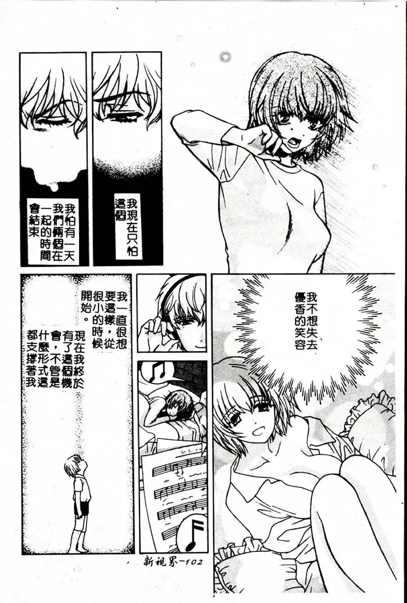 [Hatsuki Kyou] SEX CRIME 3 Fhentai.net - Page 102