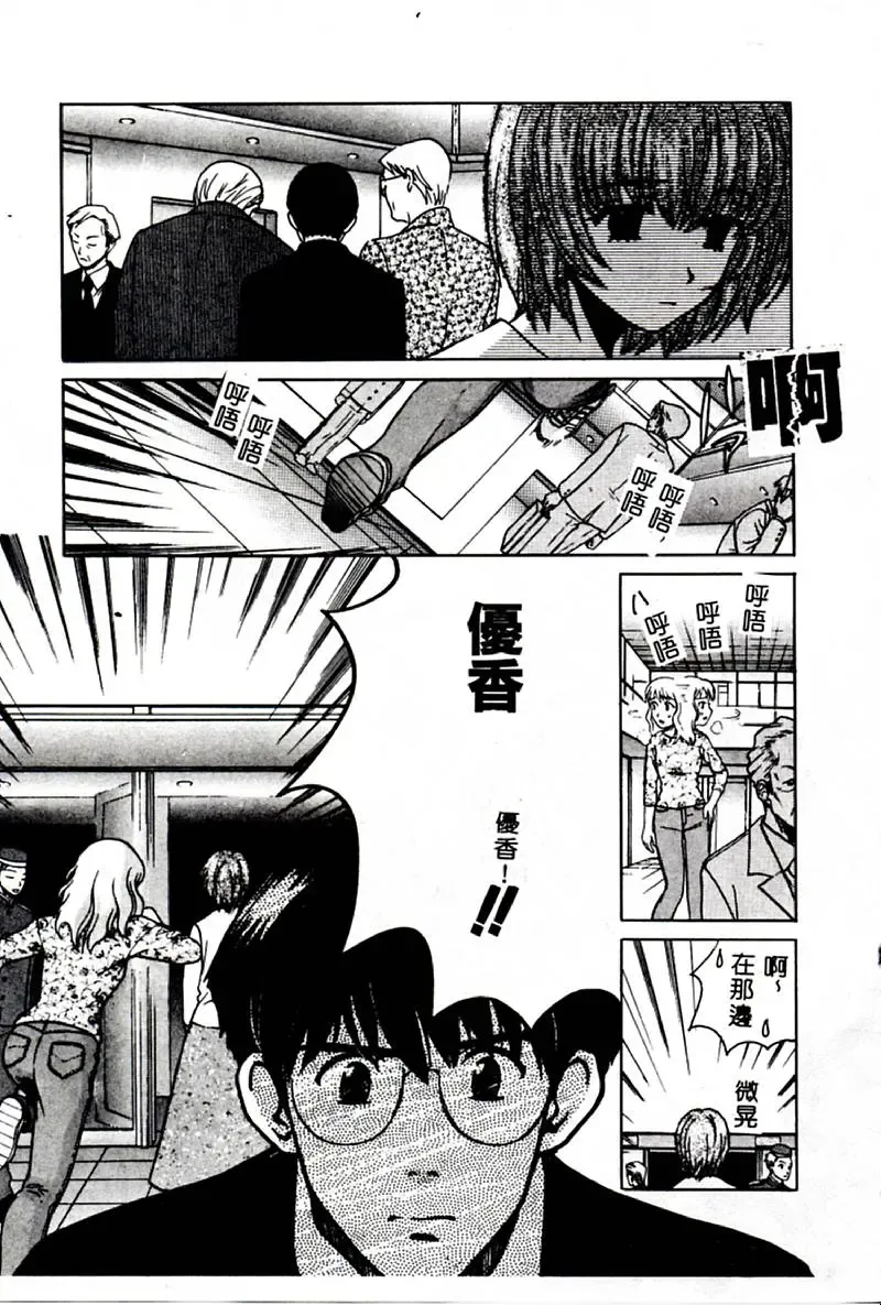 [Hatsuki Kyou] SEX CRIME 3 Fhentai.net - Page 117