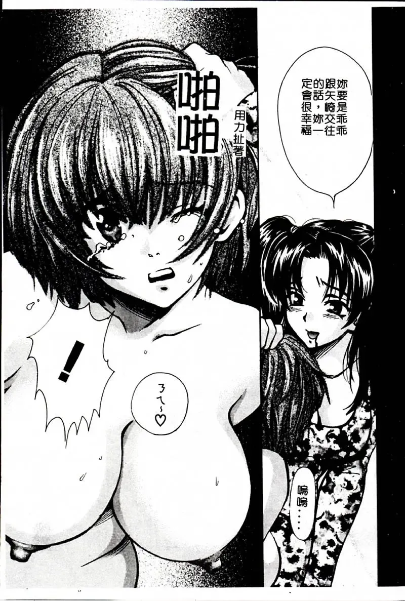 [Hatsuki Kyou] SEX CRIME 3 Fhentai.net - Page 12