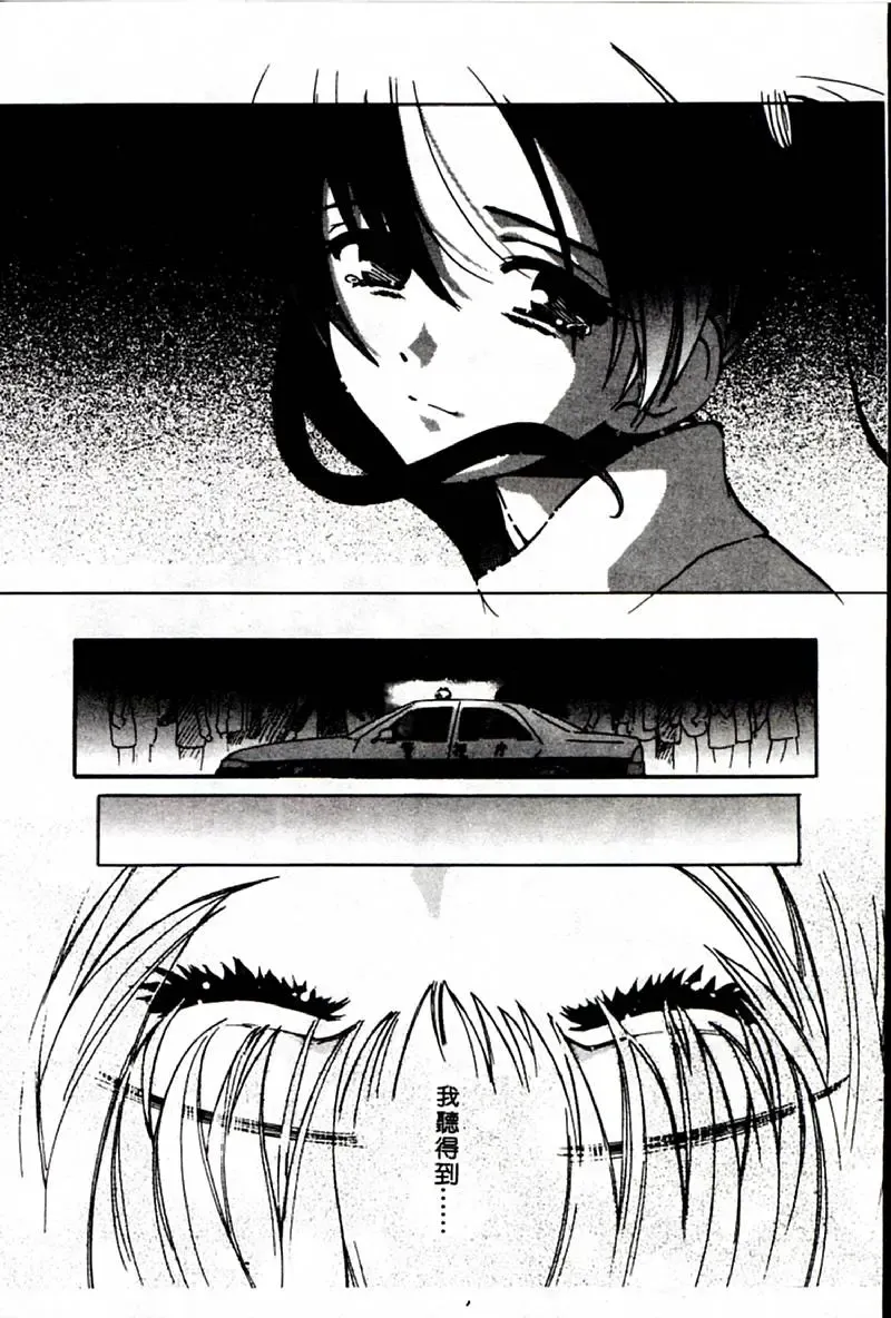 [Hatsuki Kyou] SEX CRIME 3 Fhentai.net - Page 146