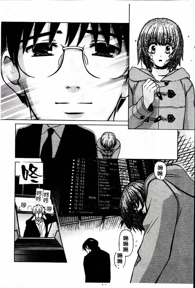 [Hatsuki Kyou] SEX CRIME 3 Fhentai.net - Page 194