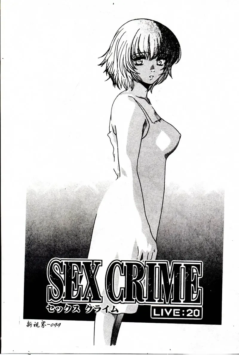 [Hatsuki Kyou] SEX CRIME 3 Fhentai.net - Page 99