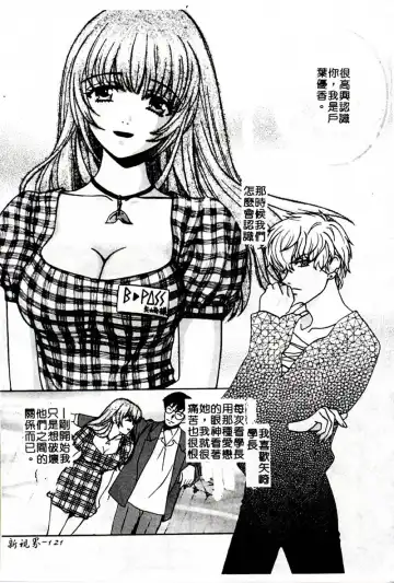 [Hatsuki Kyou] SEX CRIME 3 Fhentai.net - Page 121