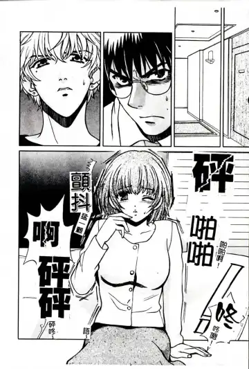 [Hatsuki Kyou] SEX CRIME 3 Fhentai.net - Page 124