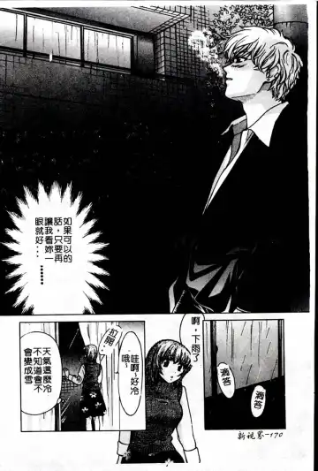 [Hatsuki Kyou] SEX CRIME 3 Fhentai.net - Page 170