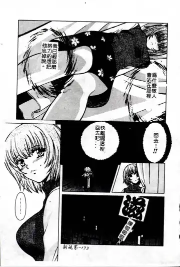 [Hatsuki Kyou] SEX CRIME 3 Fhentai.net - Page 173