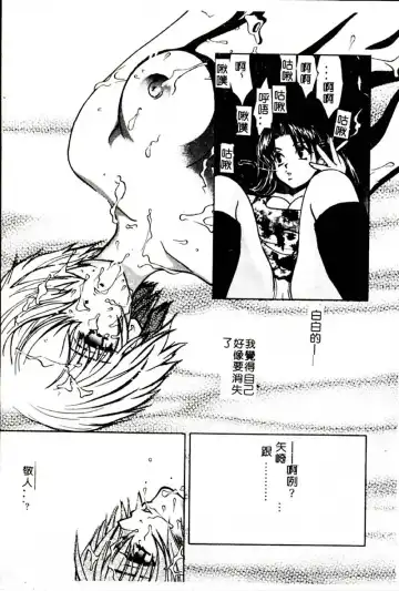 [Hatsuki Kyou] SEX CRIME 3 Fhentai.net - Page 18