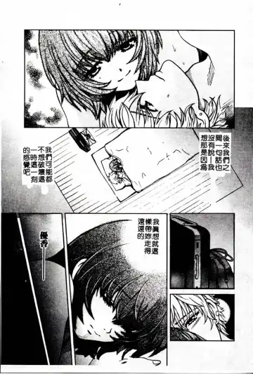 [Hatsuki Kyou] SEX CRIME 3 Fhentai.net - Page 187