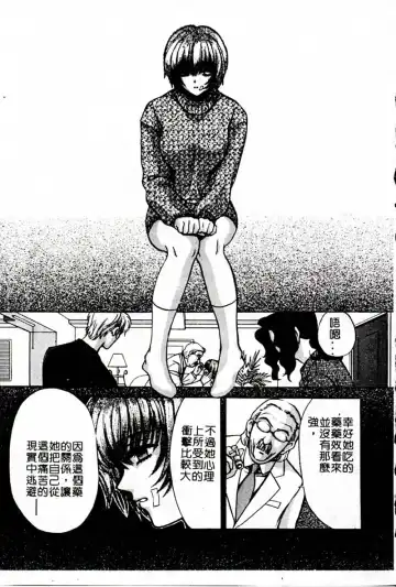 [Hatsuki Kyou] SEX CRIME 3 Fhentai.net - Page 55