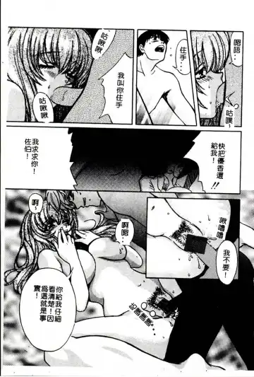 [Hatsuki Kyou] SEX CRIME 3 Fhentai.net - Page 65