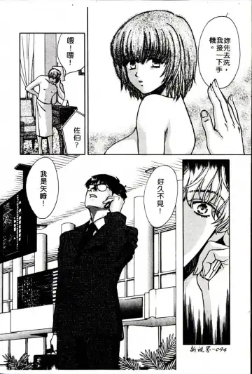 [Hatsuki Kyou] SEX CRIME 3 Fhentai.net - Page 94